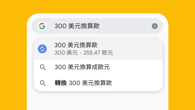 A user typed “300 usd to eur” into Chrome's address bar and it has instantly generated results.